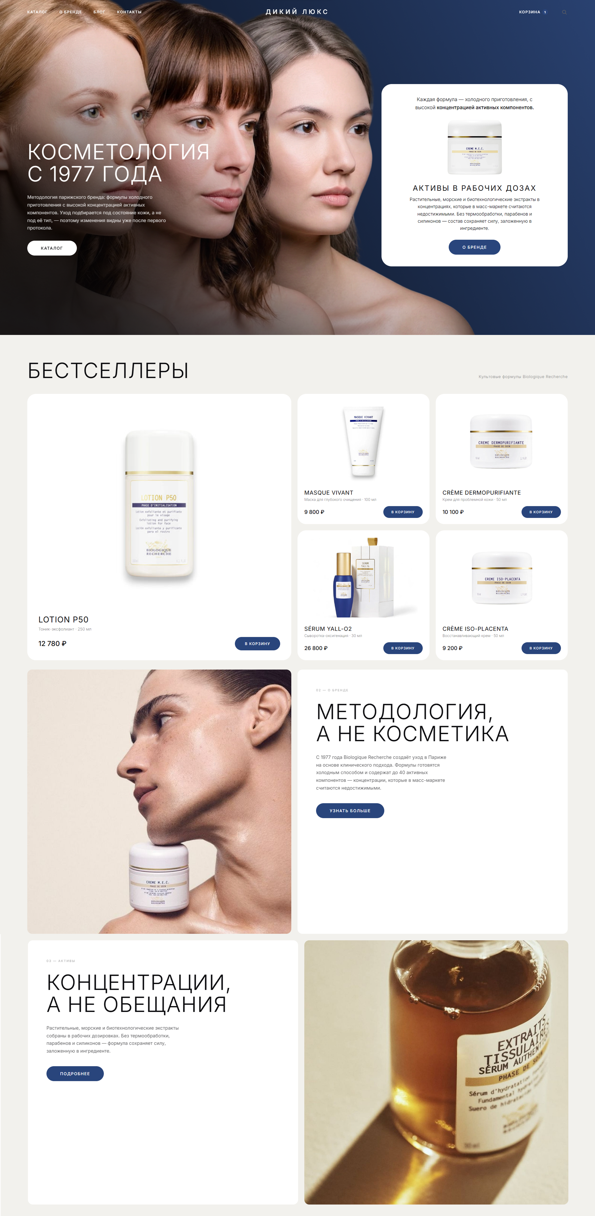 Дикий люкс — галерея 5